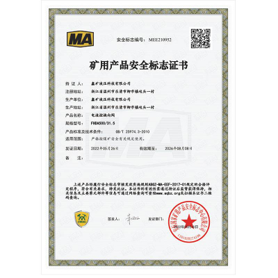 FHDA500/31.5Z電液控換向閥礦用產(chǎn)品安全標志證書